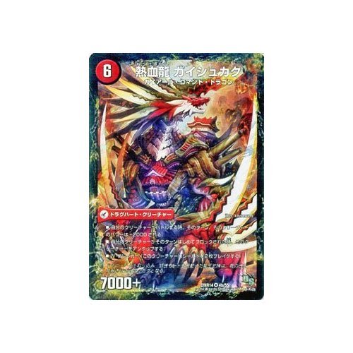 Amazon.co.jp: 天守閣 龍王-闘魂モード・/熱血龍 ガイシュカク 