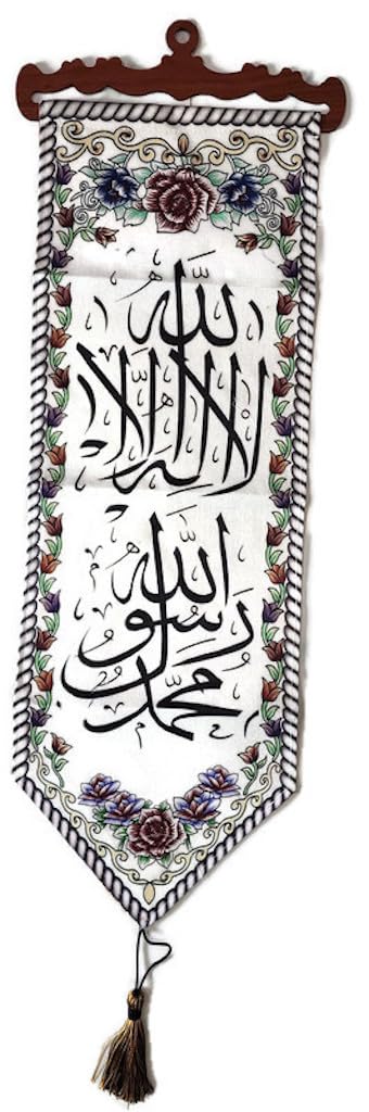 Al-Ameen Muslim GiftWall Hanging Fabric Tapestry Size 29 x 100 cm. AMN-362 Al-Quran Arabic Calligraphy House Decorative Poster Islamic Art Decor Ornament Muslim Gift Muslim Eid Ramadan Gift (White_Shahada)