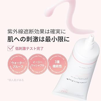 日焼け止め PIO おむつで作った】プチプラ日焼け止め『by365』、最高値UVカット