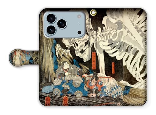 手帳型 iPhone17 Pro Max互換 スマホケース 歌川国芳 【世界の名画】 相馬の古内裏 がしゃどくろ ドクロ 骸骨 妖怪☆浮世絵☆ おしゃれ デザイン 絵画 芸術 アート (相馬の古内裏)