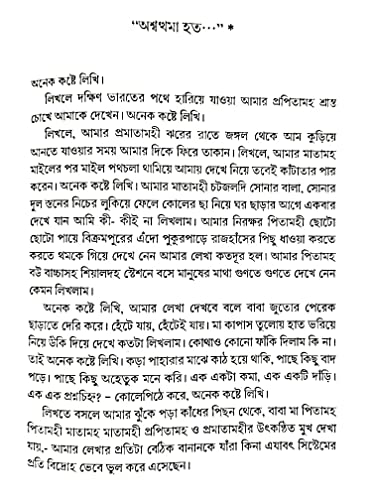 Image of Jaha Bolibo Sotyo Bolibo
