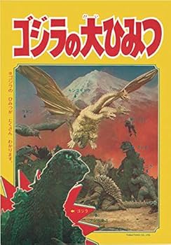 【全61巻：未視聴・付録未開封】ゴジラ全映画DVDコレクターズBOX 国内雑誌】ゴジラ全映画DVDコレクターズBOX（全61巻） - TOWER