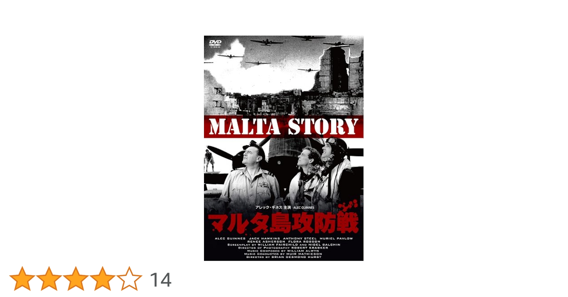 ＷＷⅡ独ソ攻防戦ＤＶＤ－ＢＯＸ Amazon.co.jp: ブリッツクリーグ ナチスドイツ 電撃戦の全貌 DVD