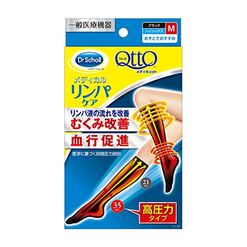 医療用着圧ソックス 弾性ストッキング おすすめ人気7選 圧迫圧の違いでむくみ対策 ぷれすた