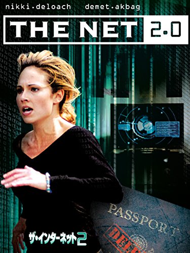 ザ・インターネット2 (字幕版) ザ・インターネット2 (字幕版)