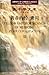 YELLOW EMPEROR'S CANON OF MEDICINE Plain Conversation (3-Volume Hardcover Set) (Library of Chinese Classics English & Chinese Edition 2004)