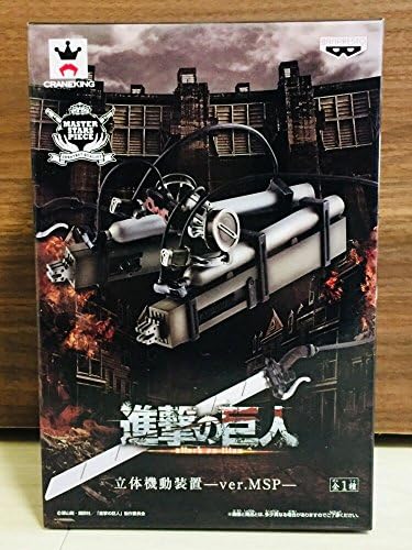 Amazon 進撃の巨人 立体機動装置 Ver Msp プライズ フィギュア ドール 通販