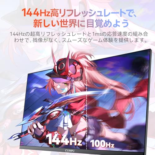 CUNPU 27インチ 4K ゲーミングモニター UHD(3840x2160) 144Hz Type-C（USB-C）65W対応 SRGB129% 10.7億色 IPSパネル 高さ調整 縦横回転機能付き PS5 120hz 対応 PIP/PBP/KVM機能搭載 HDMI2.1×2/DP1.4×1 VESA（100*100mm）HDR10 mac/pcサポート モニター