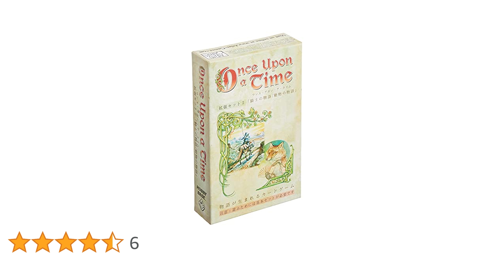 Amazon.co.jp: ホビーベース ワンス・アポン・ア・タイム 日本語