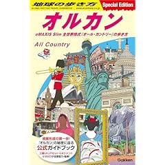 【中古】観光地ワンポイントガイド 海外編 改訂三版(ONE POIND GUIDE)／JTB情報開発編集 中古】観光地ワンポイントガイド 海外編 改訂三版(ONE POIND