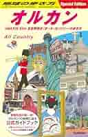 Amazon.co.jp: 地球の歩き方 オルカン eMAXIS Slim 全世界株式