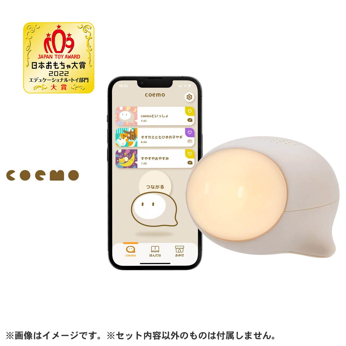 Amazon | coemo (コエモ) 【日本おもちゃ大賞2022 エデュケーショナル