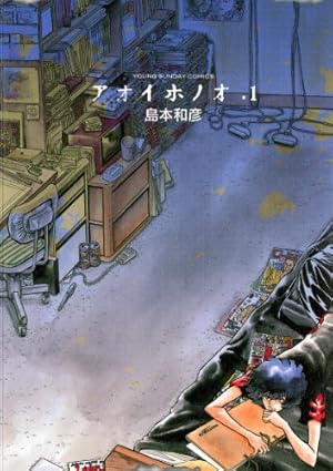 失踪日記【電子限定特典付き】 | 吾妻ひでお | マンガ | Kindle