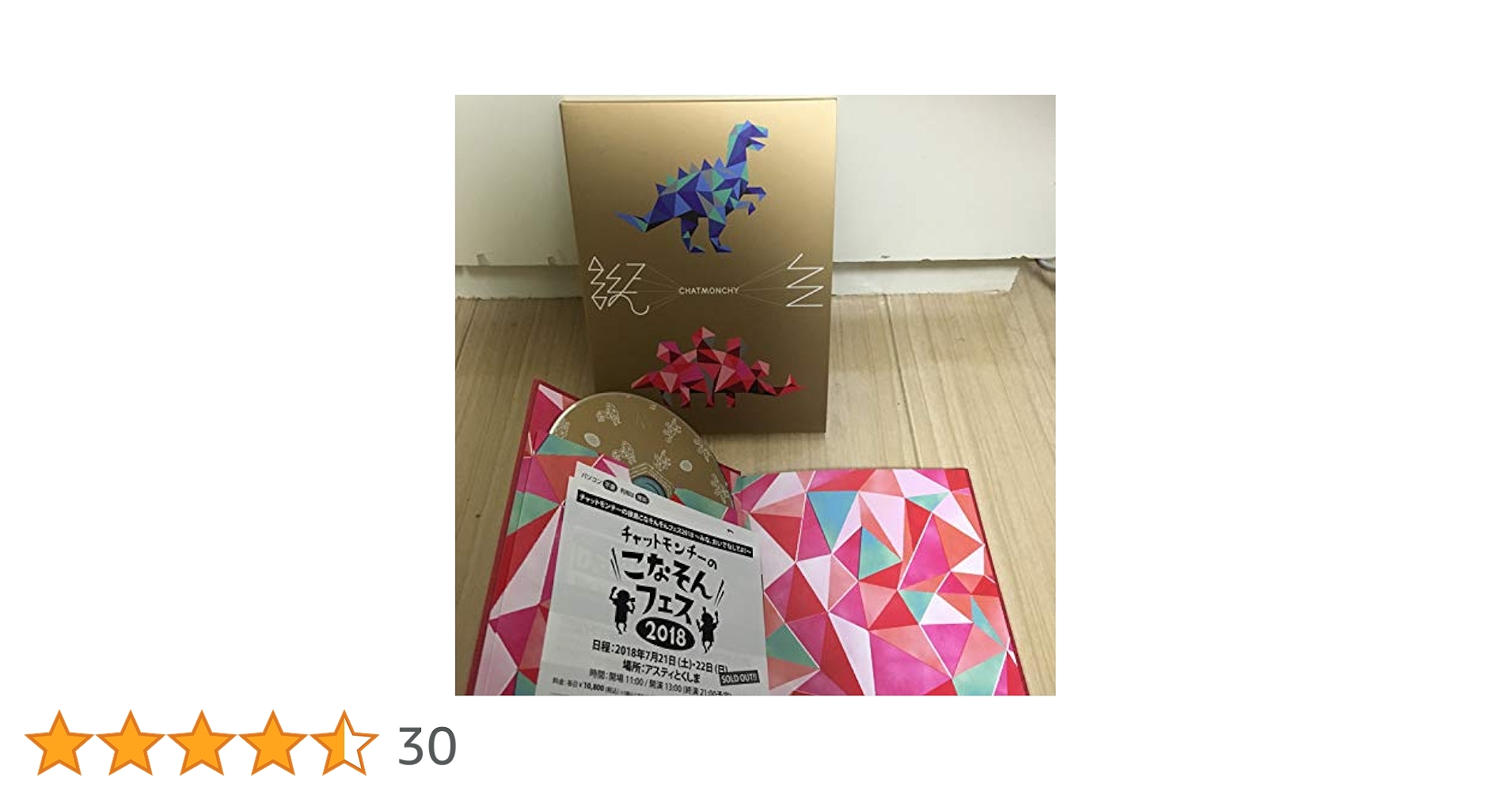 【初回限定多数】アルバムCD・DVD 【チャットモンチー】【セット売り】 Amazon.co.jp: 変身(初回生産限定盤) - チャットモンチー (DVD付