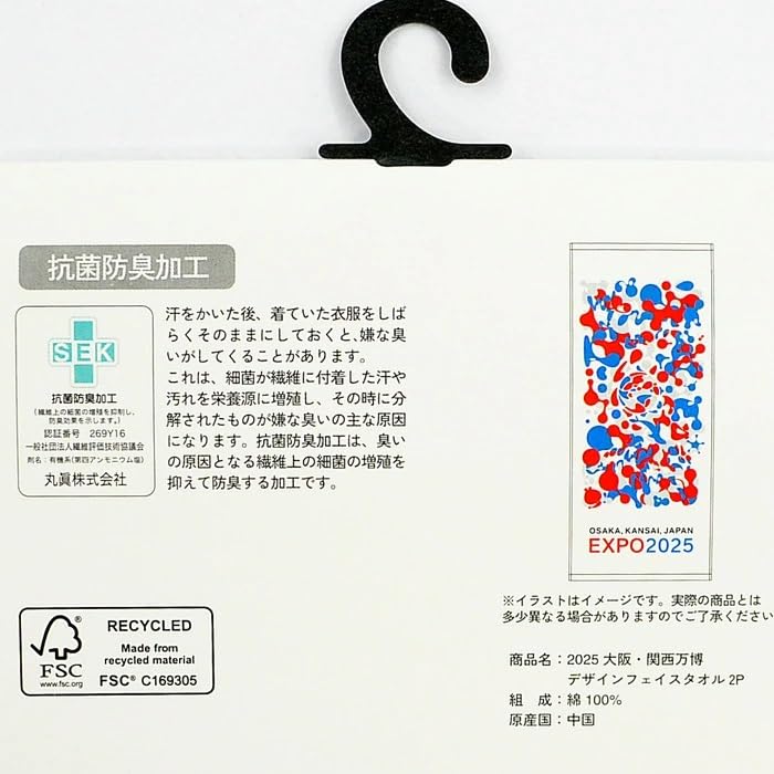 チョコミント様　新品　大阪万博　ミャクミャク　フェイスタオル　２枚組　5セット 61OwG2G8LxL._UF350,350_QL50_.jpg