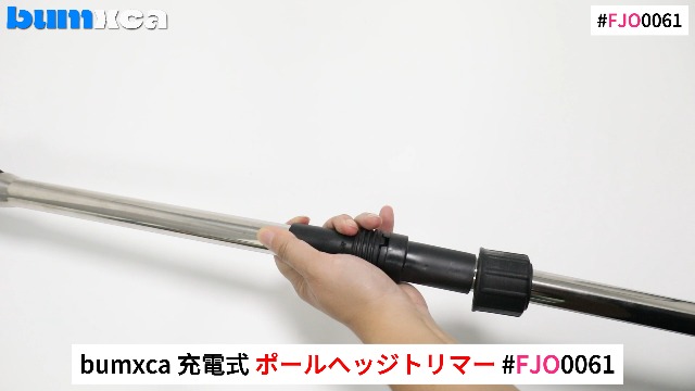 Amazon | bumxca 充電式 ポールヘッジトリマー 【マキタ 互換品】 電動