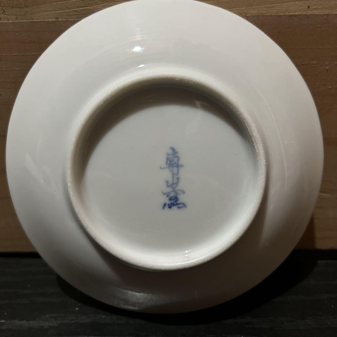 Amazon | 有田焼 専山窯 特撰陶器 和食器 お皿 水仙 昭和レトロ 15個