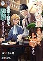 婚約破棄に乗り換え、上等です。私は名前を変えて隣国へ行きますね (エンジェライト文庫)