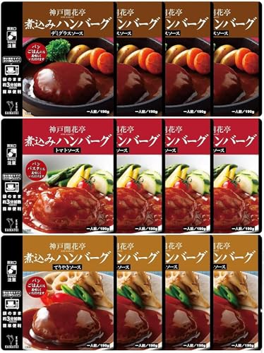 レトルト食品 惣菜 おかず 煮込み ハンバーグ シチュー レトルト 詰め合わせ セット 神戸開花亭 常温保存 ミトクニ (煮込みハンバーグ 12食)
