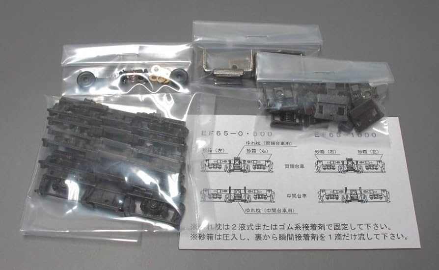 カツミ HOゲージ EF65用台車枠 DT115・DT116（新品）