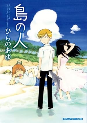 Amazon.co.jp: ラディカル・ホスピタル (1) (まんがタイムコミックス