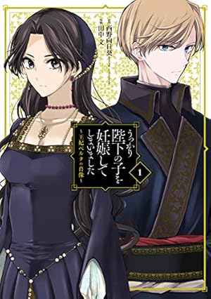 皇帝の一人娘 11 (FLOS COMIC) | RINO, YUNSUL | マンガ