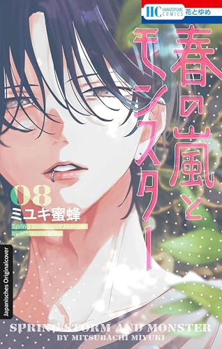 Frühlingssturm und Monster 08: Bad Guy trifft auf Shy Girl in diesem faszinierenden Shojo-Manga: 8