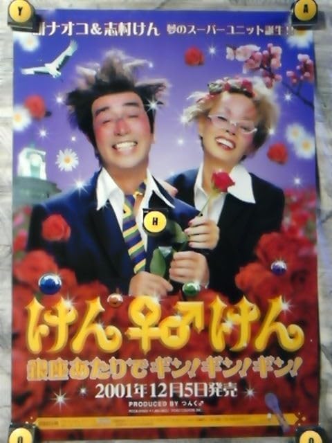 お願い シンデレラ B2 サイズ ポスター 非売品】アイドルマスター