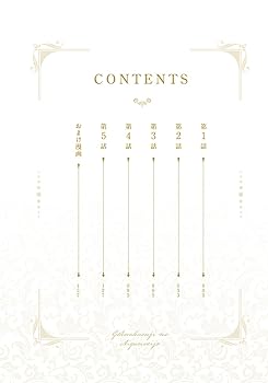 極悪王子の愛玩聖女 1 崔トウヤ 直筆イラスト入りサイン本 シュリンク未開封品 極悪王子の愛玩聖女」マチバリ [TL単行本] - KADOKAWA