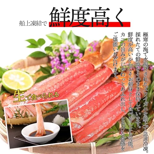 BAYU STORE 生 ズワイガニ ポーション 1㎏ 30本~ (特大8-10L / 大4-5Lの2種セット) の商品画像 2