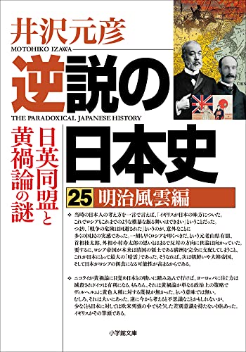 【中古】 井沢元彦の歴史手帳 ２０１５/技術評論社/井沢元彦 井沢元彦の歴史手帳2015 | 技術評論社