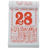 OHPHCALL 2024年 旧暦カレンダー 伝統的な中国壁掛けカレンダー ペーパークラフト 月間ページ オフィスまたは自宅の装飾