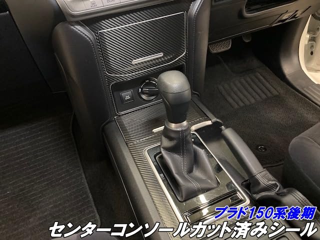Amazon | ランドクルーザープラド 150系後期 カット済み センター 