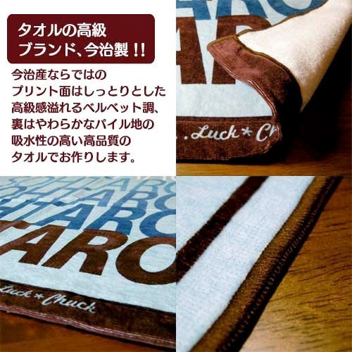Amazon | 名前入りバスタオル【お仕立券】 32デザインから選べる今治製