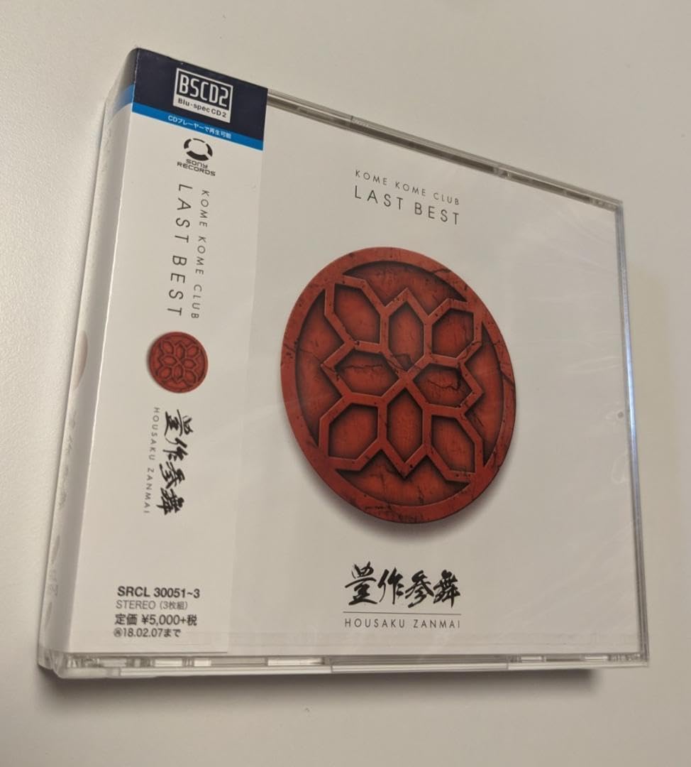 Amazon.co.jp: Blu-spec CD2 米米CLUB LAST BEST 豊作参舞 通常盤 Z