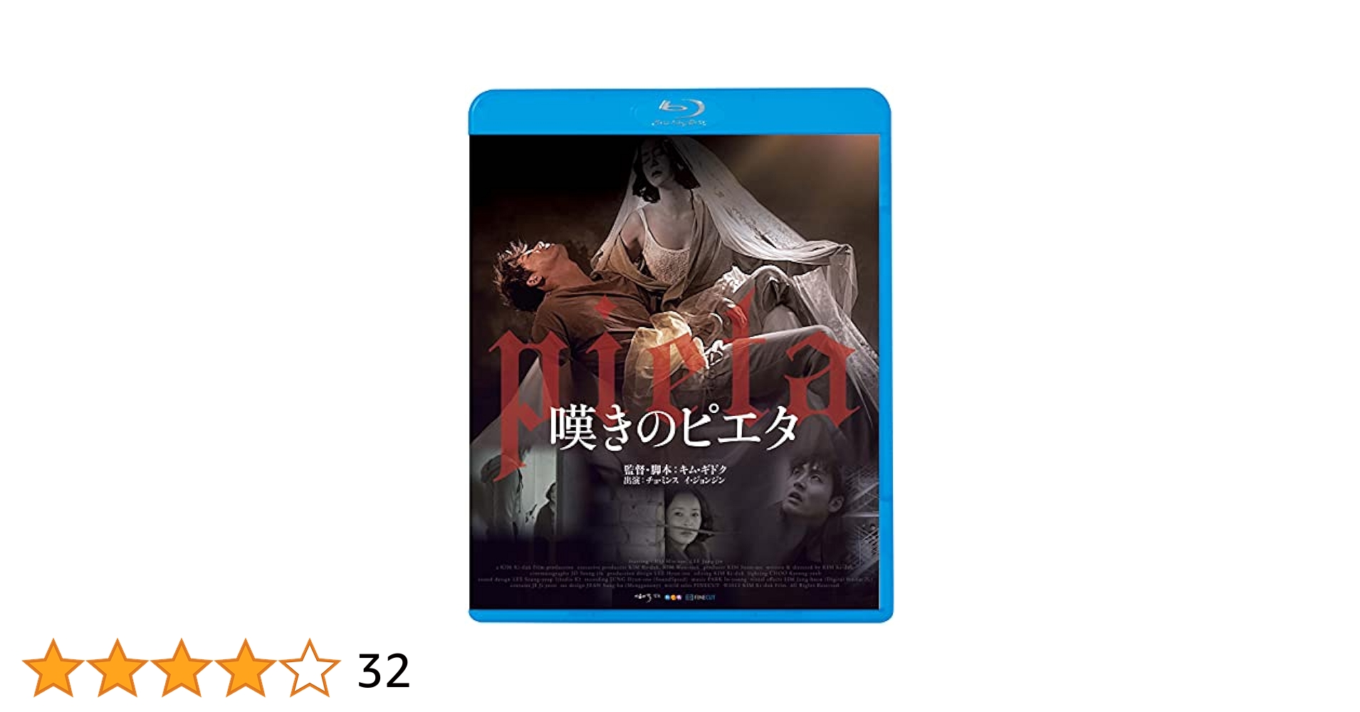 Amazon.co.jp: 嘆きのピエタ [Blu-ray] : チョ・ミンス, イ