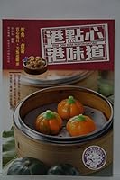 Fine Dim Sum in Hong Kong 9621447461 Book Cover