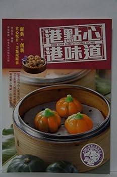 Paperback Fine Dim Sum in Hong Kong Book