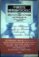 アルチュセール 哲学・政治 著作集 I・II　現代思想　マルクス 51NAun+168L._UF350,350_QL50_.jpg