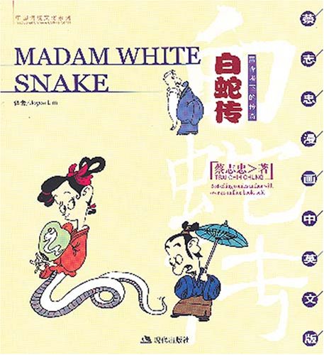 Preisvergleich Produktbild Madam White Snake (English-Chinese)