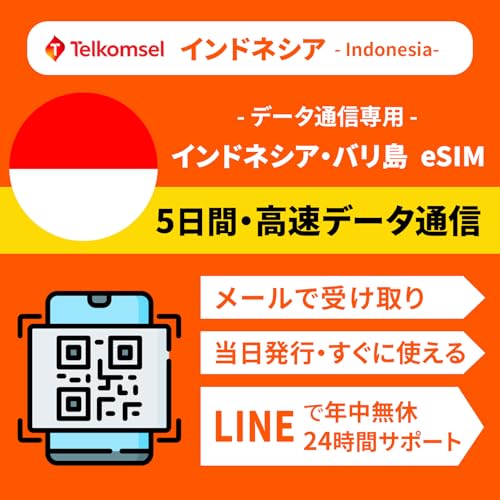 yChlVA eSIM 5ԁz1GB/ f[^Eᑬ | sEp | 24LINET|[g | 5G/4G f[^ʐMpidbԍȂj| WJ^Eo C[V ChlVA sim (eSIM | 5)