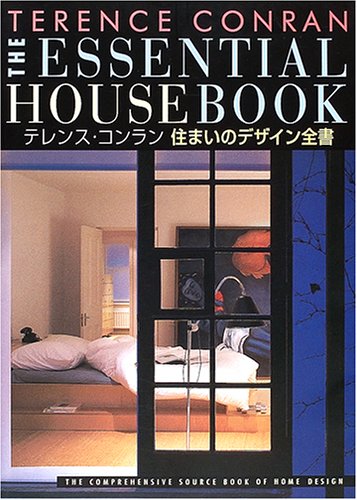 オライリー 無料電子書籍 テレンス・コンラン住まいのデザイン全書 バイ