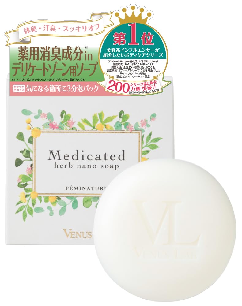 Amazon | デリケートゾーン ソープ VL フェミナチュール 薬用ハーブ