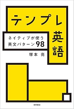 パターンの本　英語 英語 サイドリーダー （副読本）（洋書）7冊 Pearson Oxford