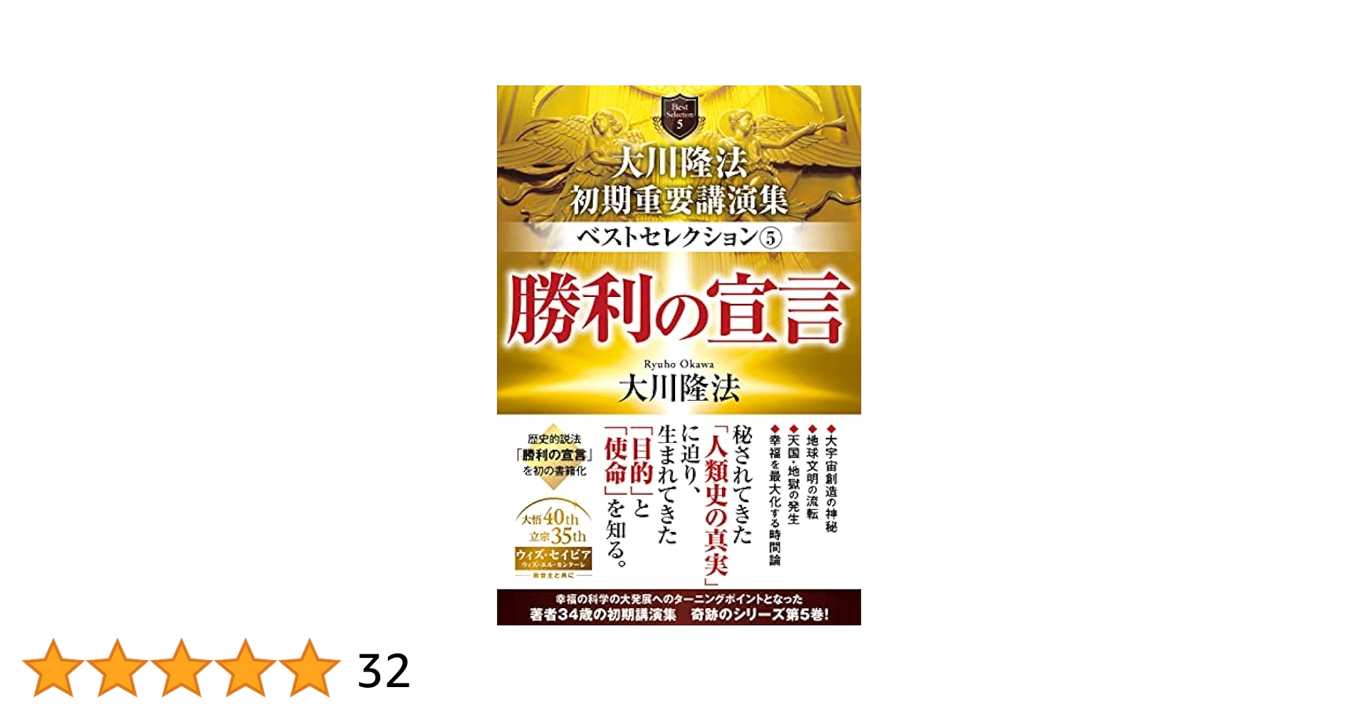 大川隆法 初期重要講演集 ベストセレクション①〜⑦ 大川隆法初期重要講演集ベストセレクション 1/大川隆法