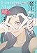 「恋愛地獄」、「婚活疲れ」とはもうサヨナラ!　“最後の恋”を“最高の結婚”にする 魔法の「メス力」 (中経出版)