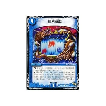 デュエマ ドラゴン魂フェス 未開封 パック 38-MA0420-05 商品一覧】デュエマ｜【DMX17】龍の祭典！ドラゴン魂フェス