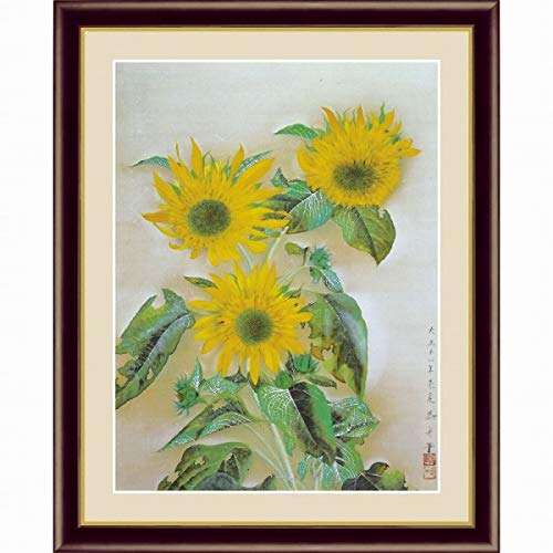 Amazon.co.jp: 速水御舟『向日葵』高精彩工芸画+手彩 花鳥画