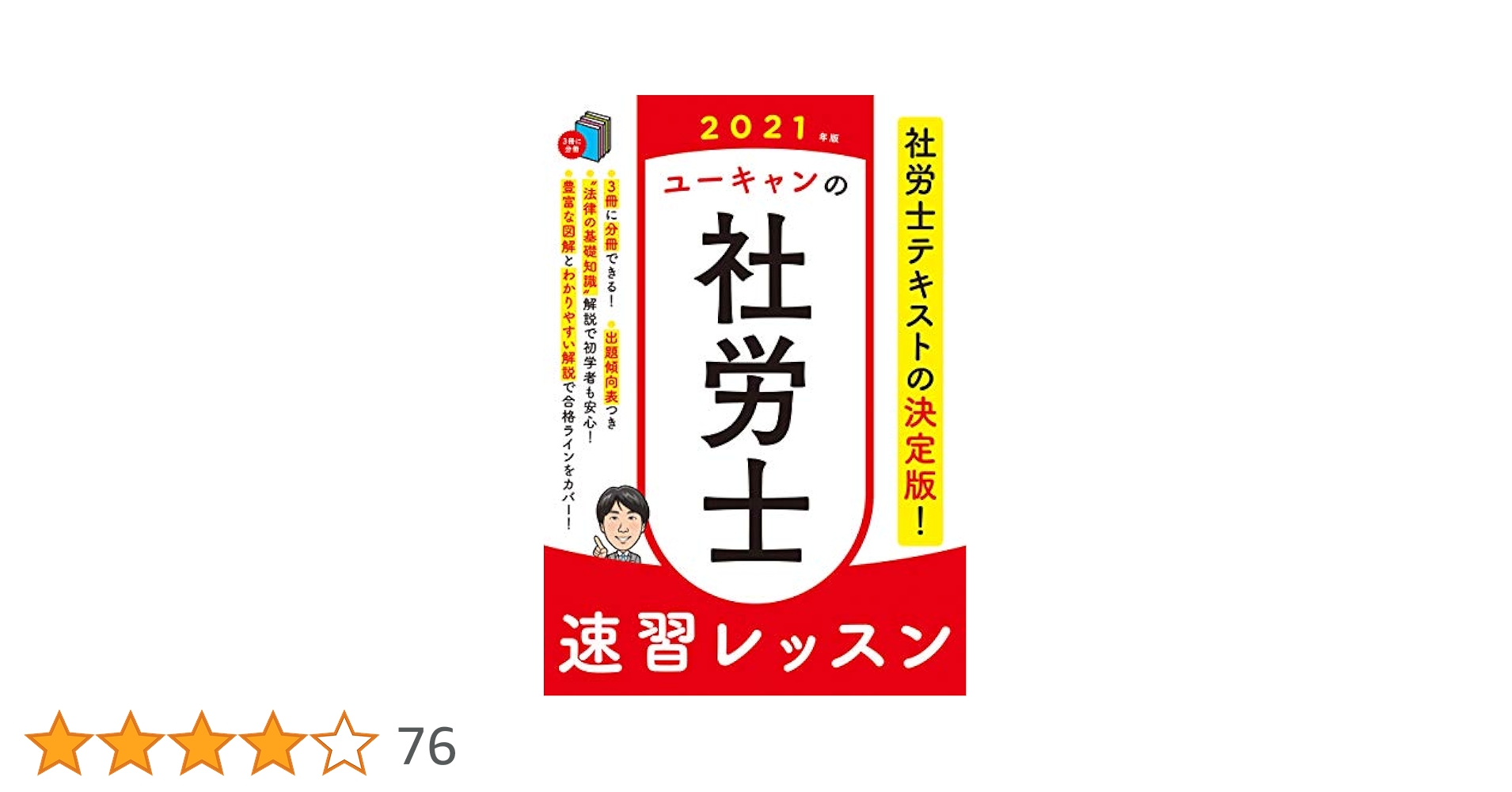 【値下げ】社会保険労務士合格指導講座 ユーキャン 2021 社労士 社会保険労務士（社労士）資格取得講座｜通信教育講座なら生涯