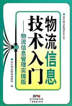 Paperback Logistics IT started: practical operation of logistics information management edition(Chinese Edition) [Chinese] Book